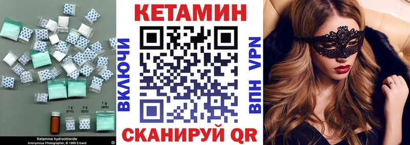 КЕТАМИН VHQ  Питкяранта 